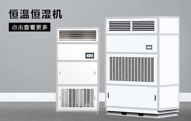 工業(yè)生產為什么需要加濕機？